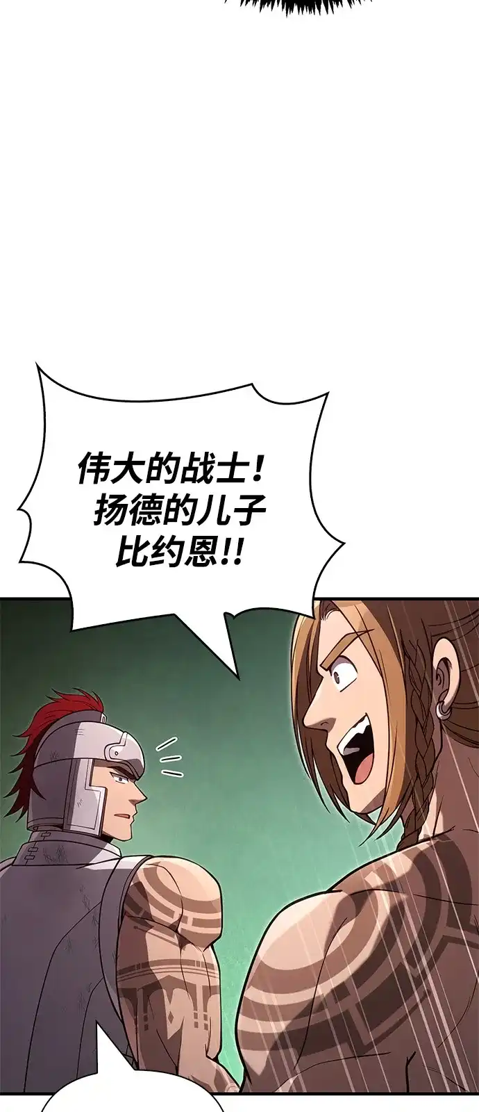 化身野蛮人在异界生存 [第140话] 必要抉择 第73页