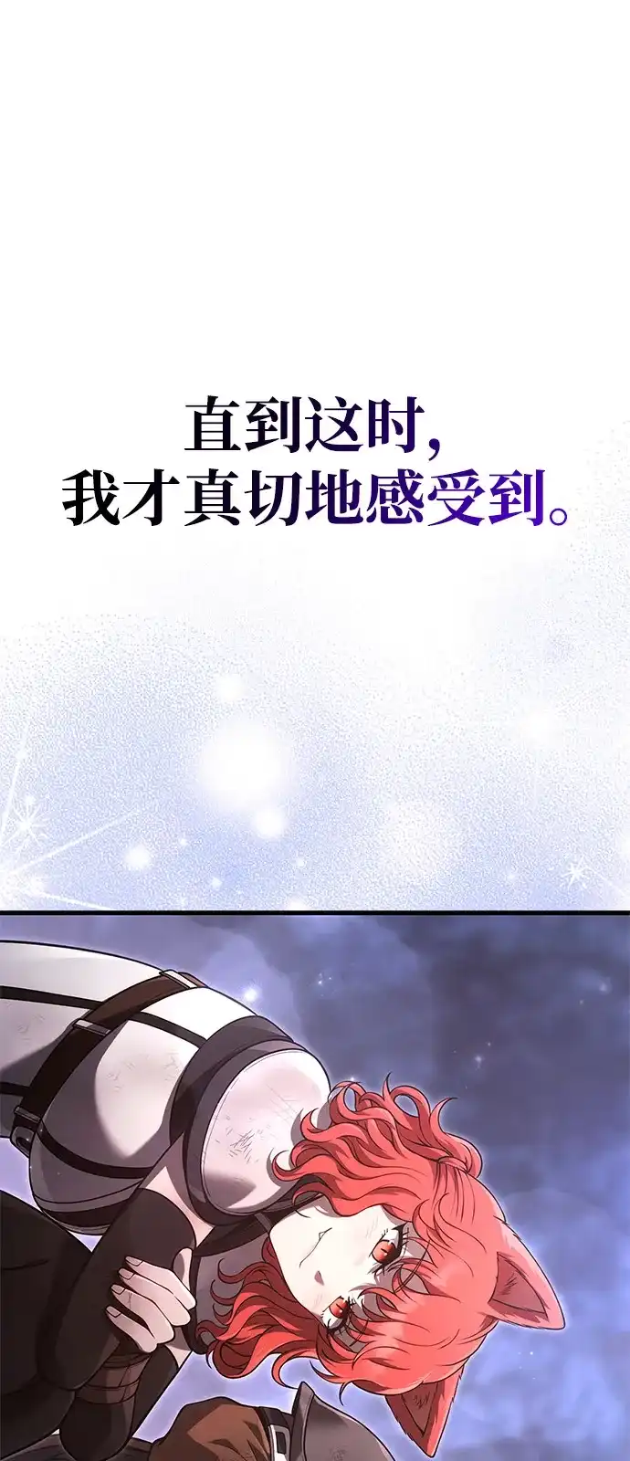 化身野蛮人在异界生存 [第140话] 必要抉择 第50页