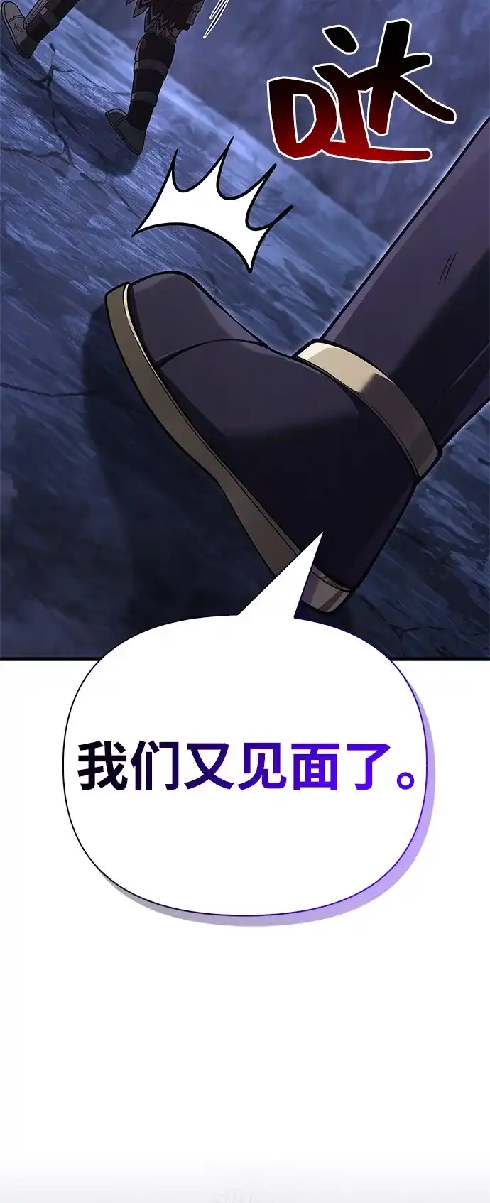 化身野蛮人在异界生存 [第140话] 必要抉择 第114页