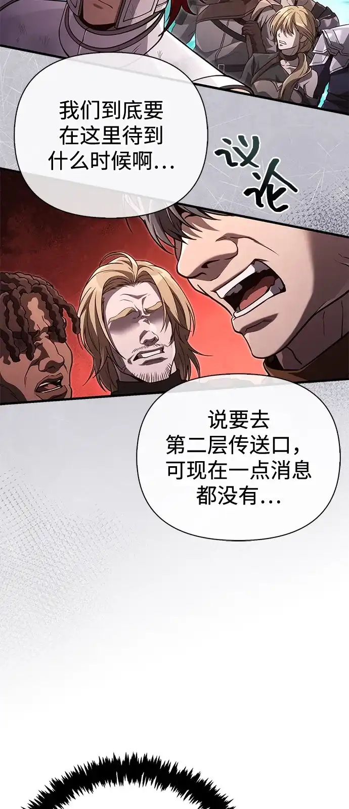 化身野蛮人在异界生存 [第140话] 必要抉择 第71页