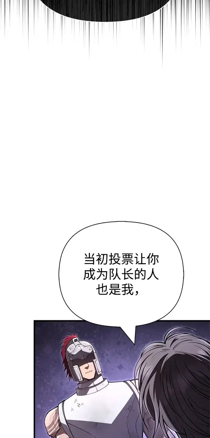 化身野蛮人在异界生存 [第140话] 必要抉择 第102页