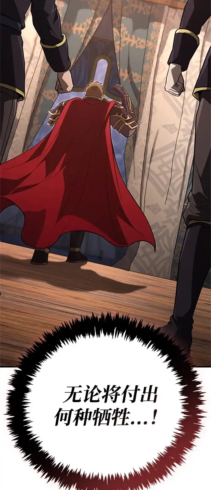 化身野蛮人在异界生存 [第140话] 必要抉择 第67页
