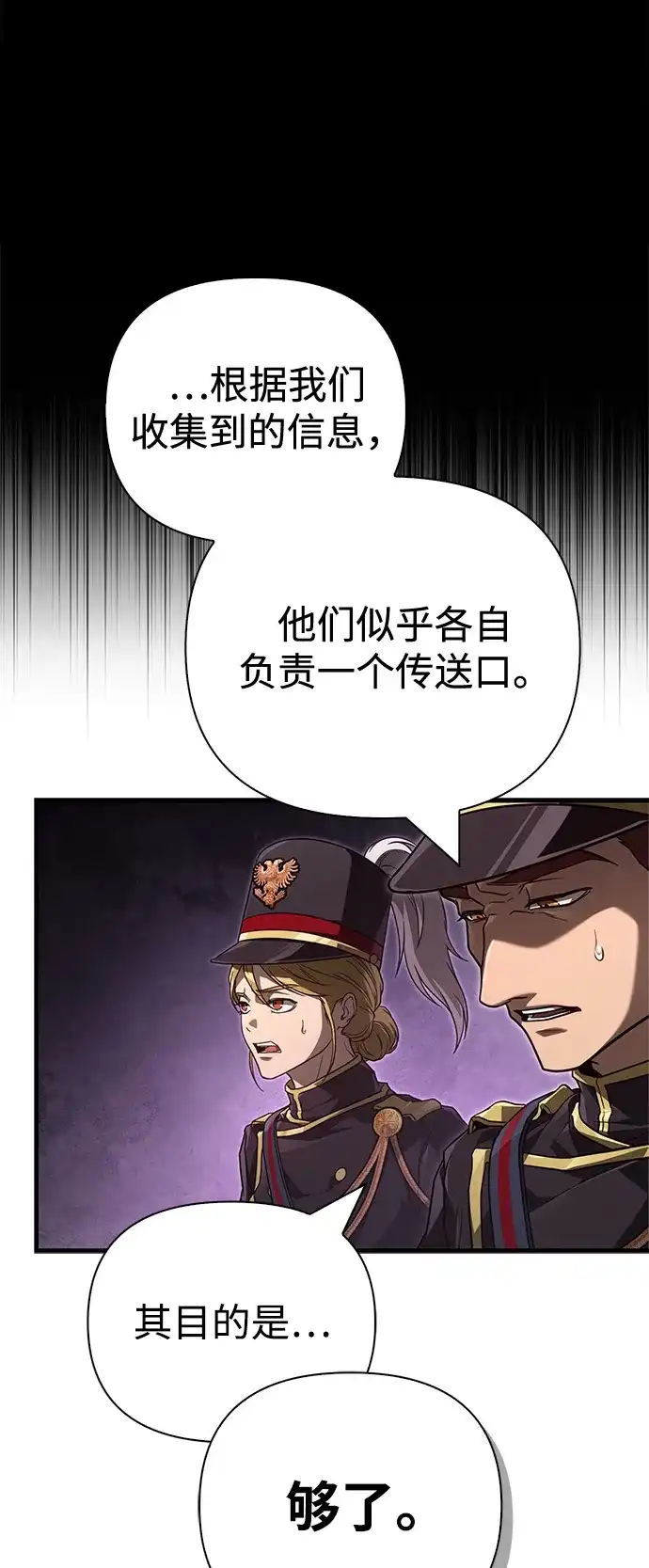 化身野蛮人在异界生存 [第140话] 必要抉择 第62页