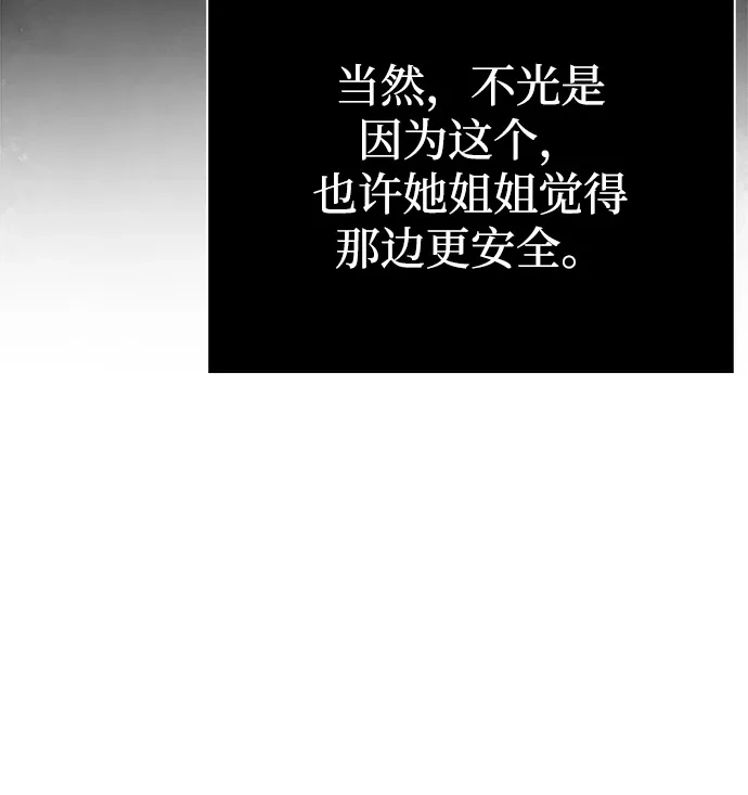 化身野蛮人在异界生存 [第140话] 必要抉择 第48页