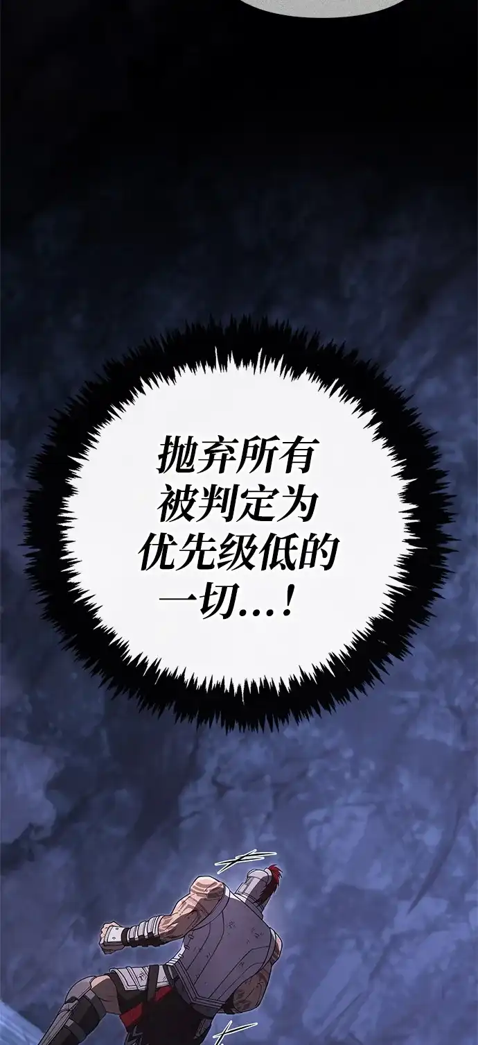 化身野蛮人在异界生存 [第140话] 必要抉择 第113页