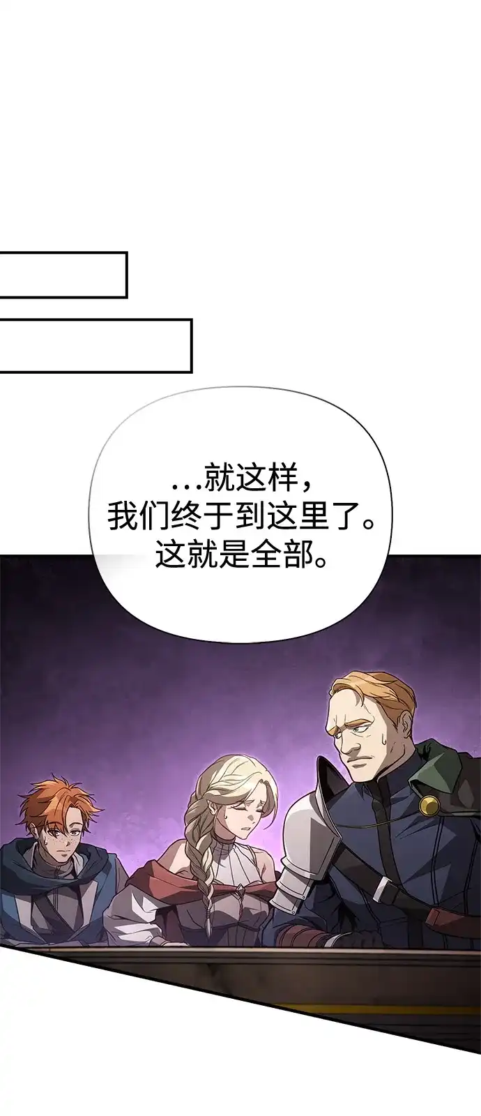 化身野蛮人在异界生存 [第140话] 必要抉择 第22页