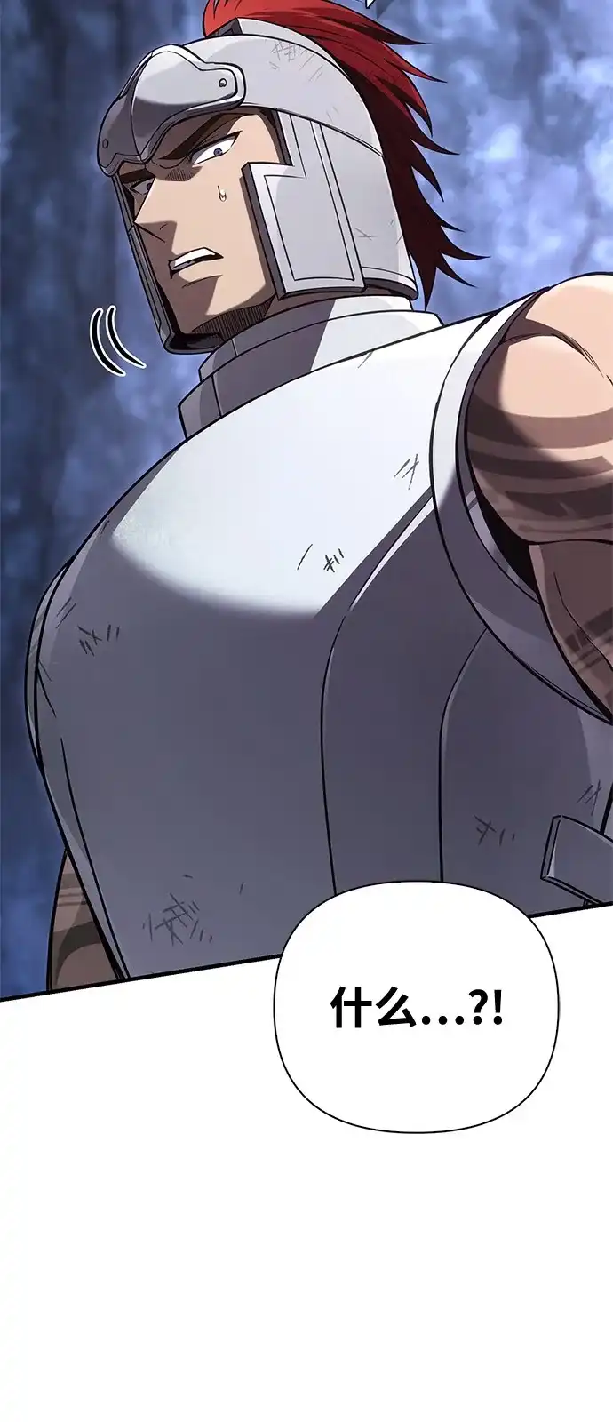 化身野蛮人在异界生存 [第140话] 必要抉择 第119页