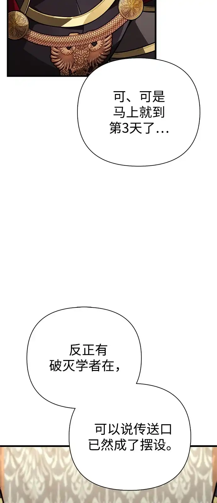化身野蛮人在异界生存 [第140话] 必要抉择 第64页