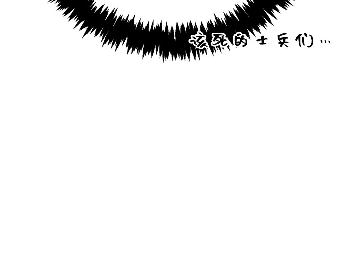 化身野蛮人在异界生存 [第140话] 必要抉择 第77页