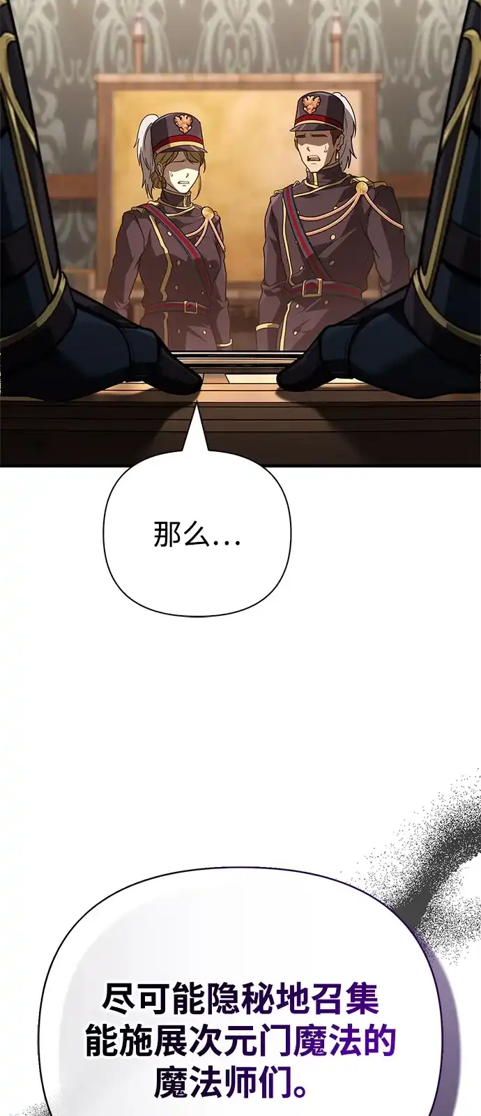 化身野蛮人在异界生存 [第140话] 必要抉择 第65页
