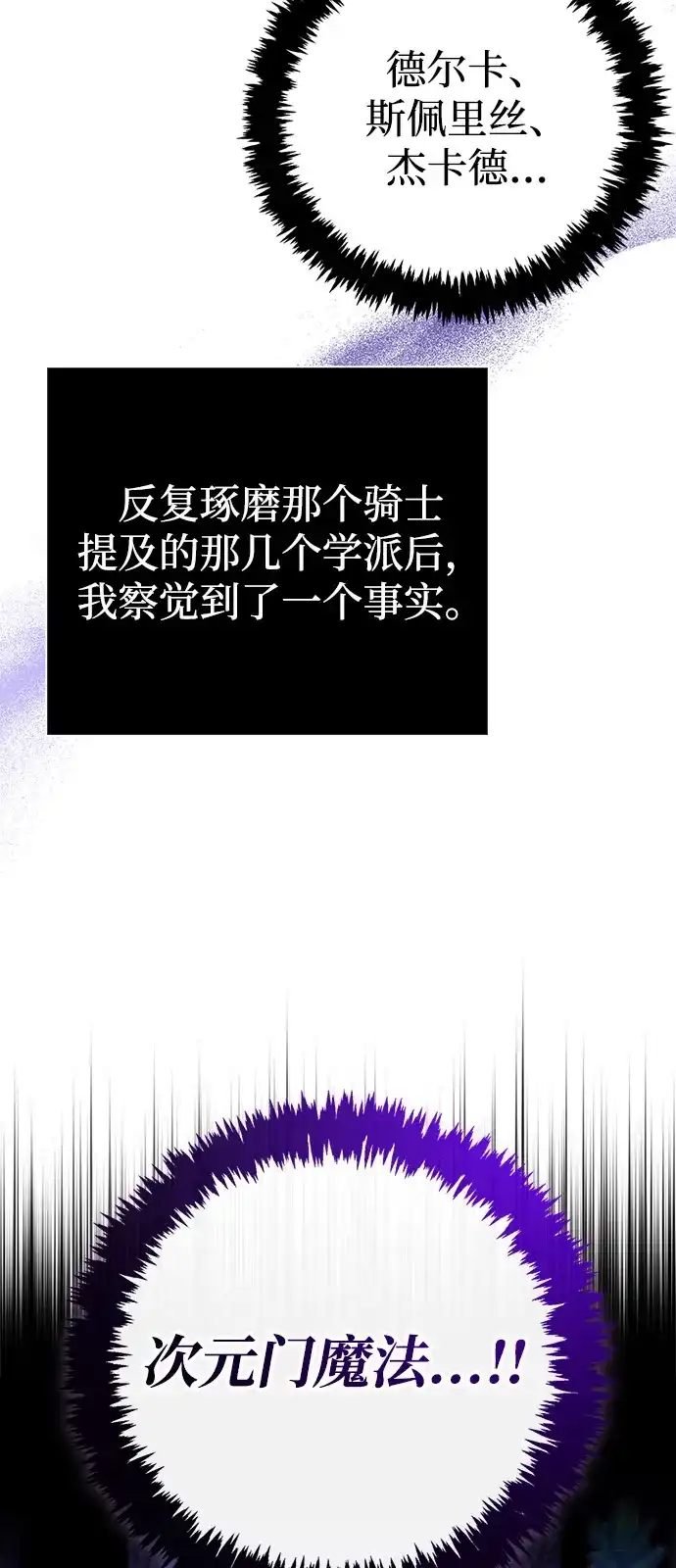 化身野蛮人在异界生存 [第140话] 必要抉择 第110页
