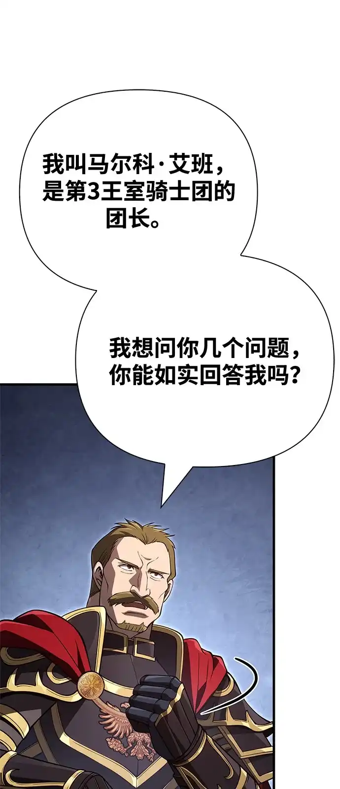化身野蛮人在异界生存 [第140话] 必要抉择 第10页