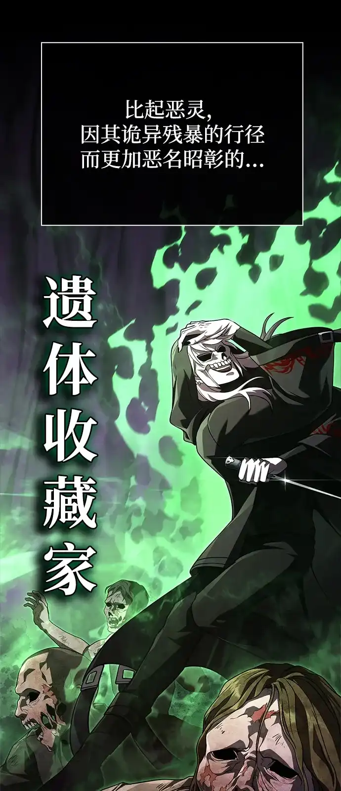化身野蛮人在异界生存 [第140话] 必要抉择 第57页