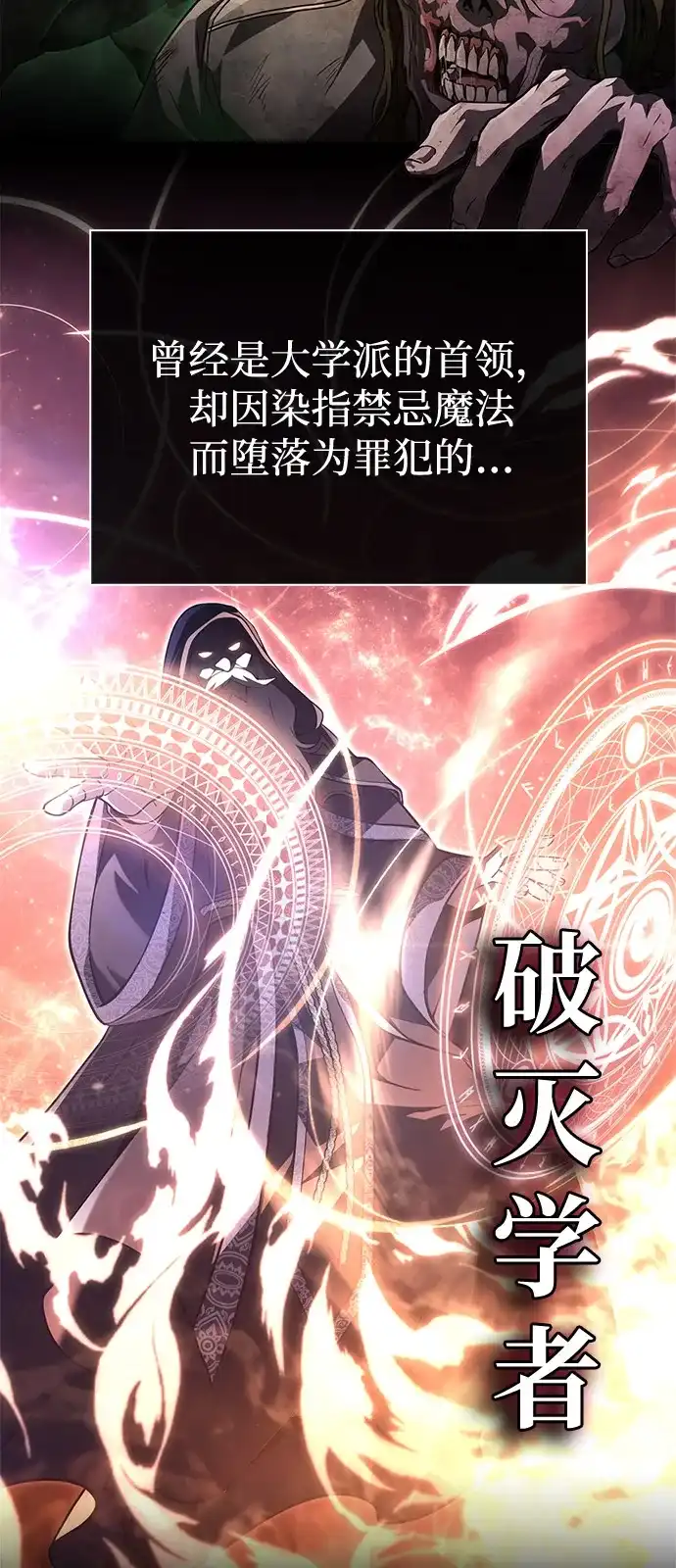 化身野蛮人在异界生存 [第140话] 必要抉择 第58页