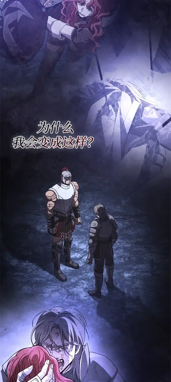 化身野蛮人在异界生存 [第140话] 必要抉择 第95页