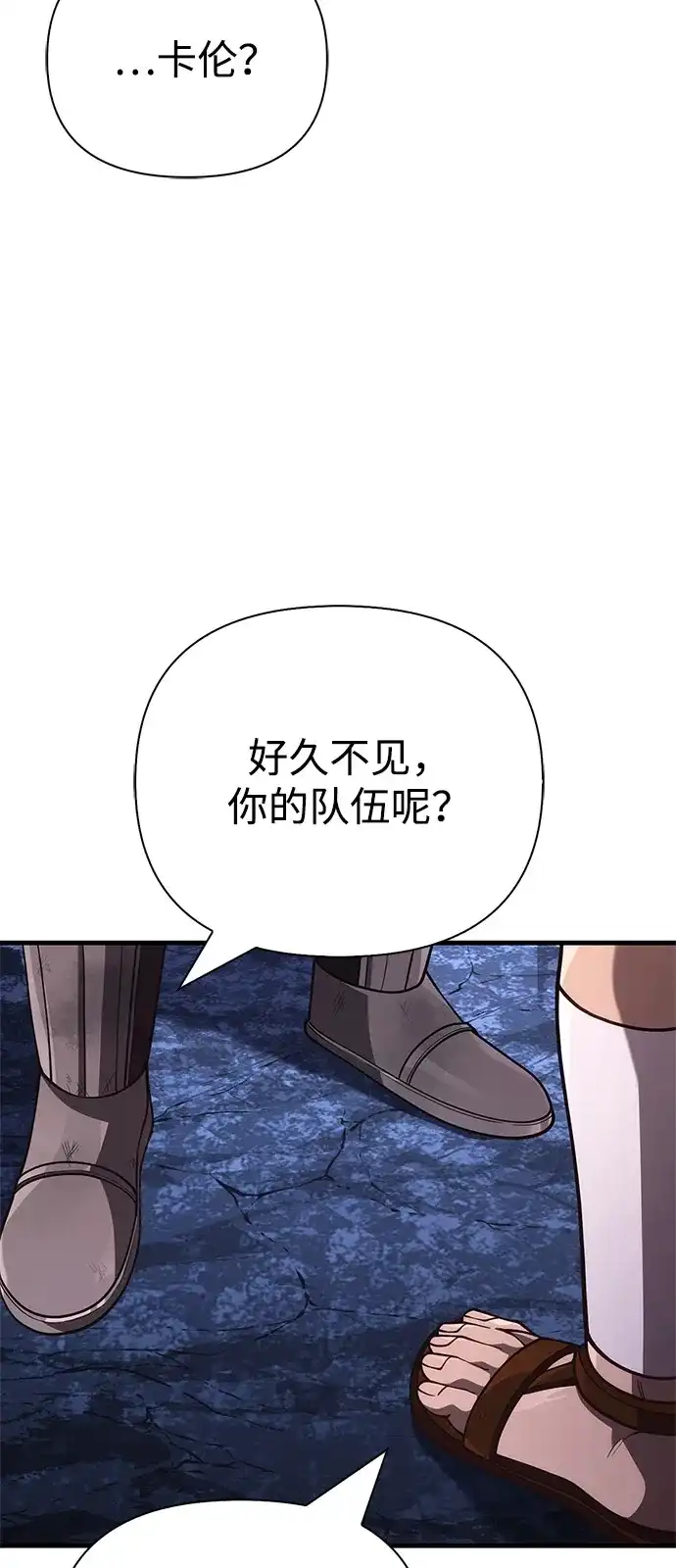 化身野蛮人在异界生存 [第140话] 必要抉择 第74页