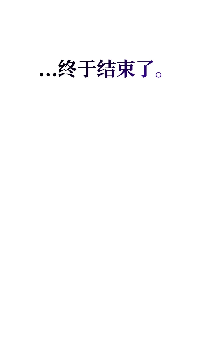 化身野蛮人在异界生存 [第140话] 必要抉择 第54页