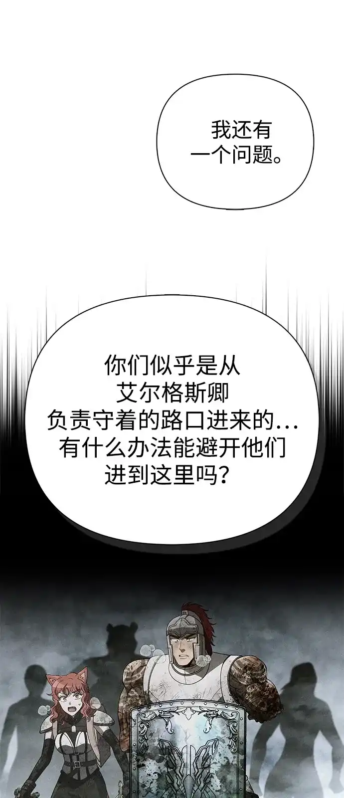 化身野蛮人在异界生存 [第140话] 必要抉择 第18页