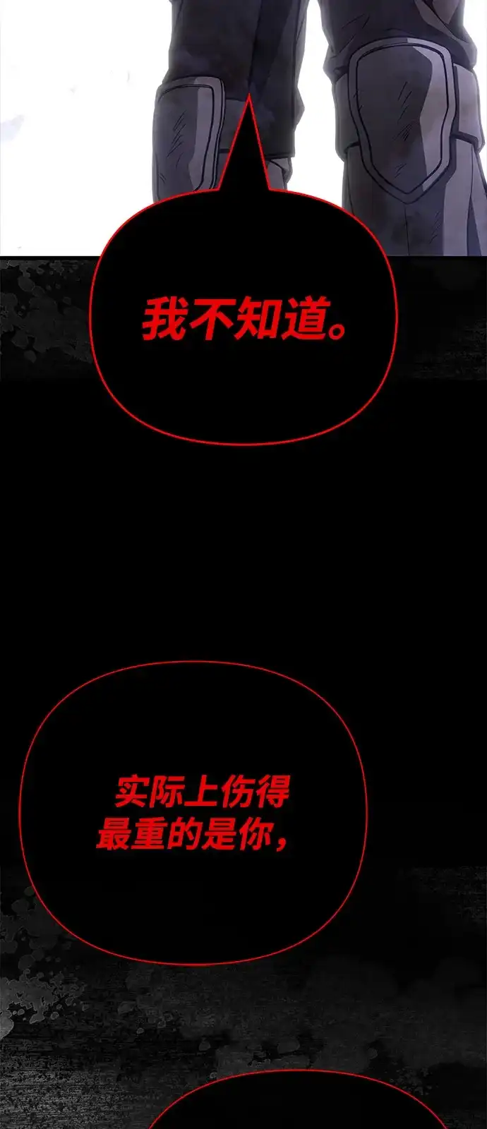 化身野蛮人在异界生存 [第140话] 必要抉择 第98页