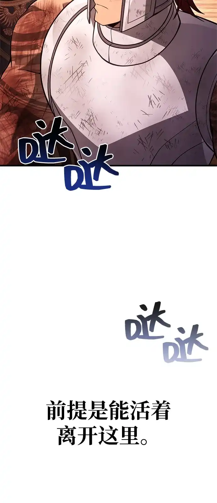 化身野蛮人在异界生存 [第140话] 必要抉择 第36页
