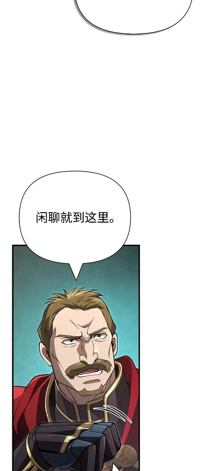 化身野蛮人在异界生存 [第140话] 必要抉择 第5页