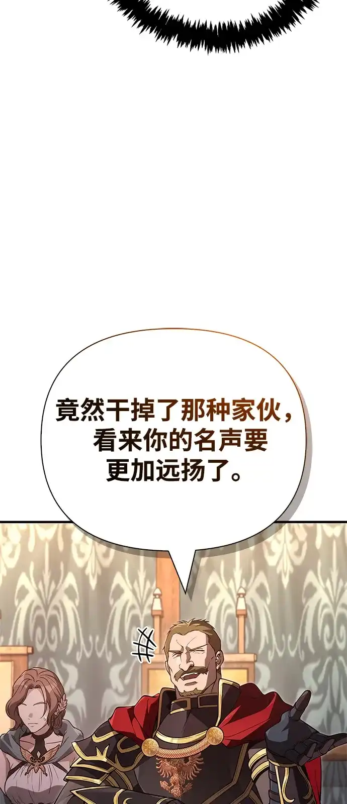 化身野蛮人在异界生存 [第140话] 必要抉择 第32页