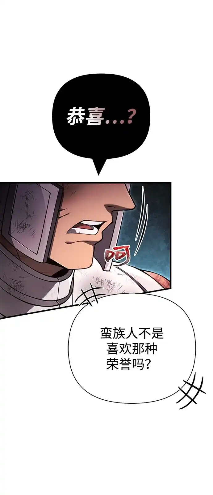 化身野蛮人在异界生存 [第140话] 必要抉择 第34页