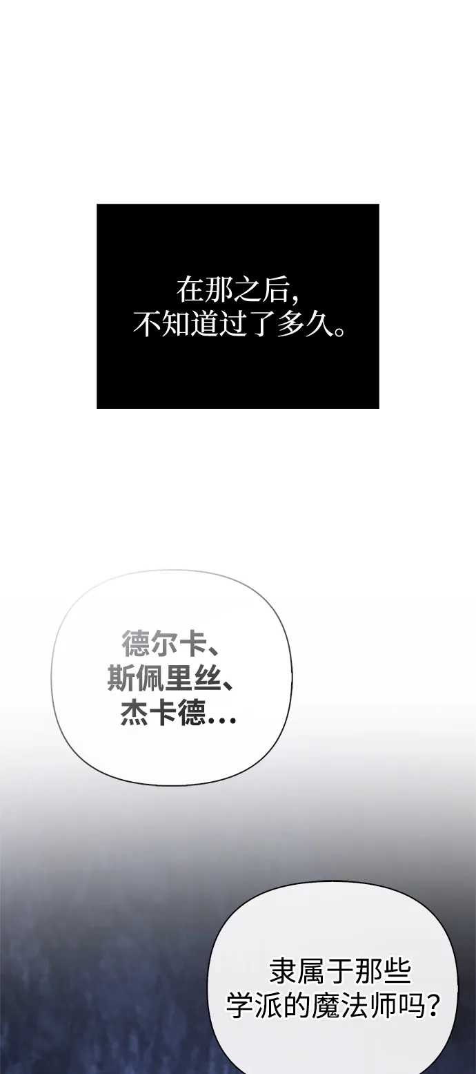 化身野蛮人在异界生存 [第140话] 必要抉择 第108页