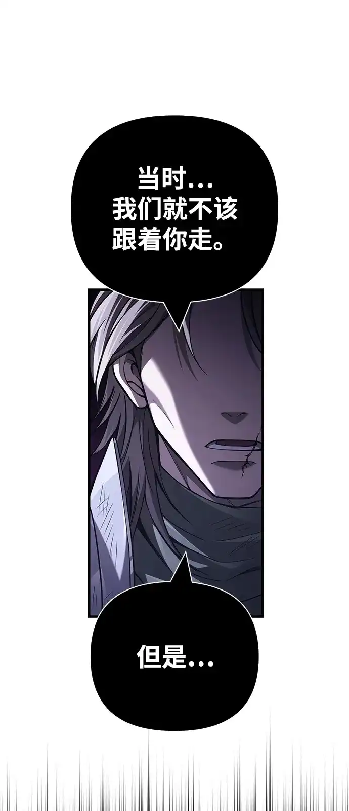 化身野蛮人在异界生存 [第140话] 必要抉择 第100页