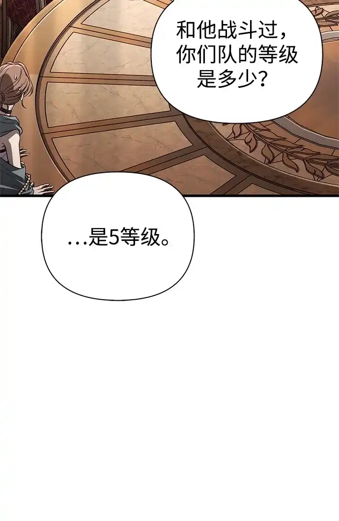 化身野蛮人在异界生存 [第140话] 必要抉择 第14页