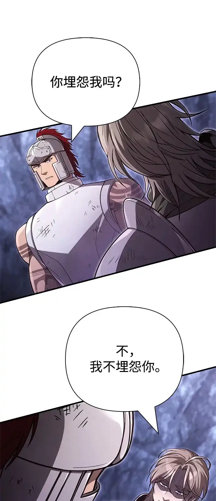 化身野蛮人在异界生存 [第140话] 必要抉择 第93页