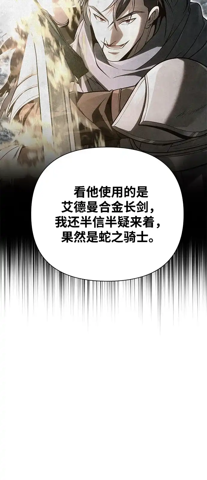 化身野蛮人在异界生存 [第140话] 必要抉择 第30页