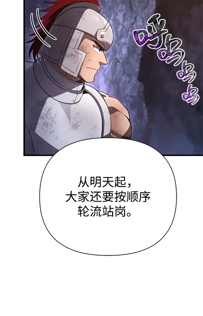 化身野蛮人在异界生存 [第140话] 必要抉择 第41页