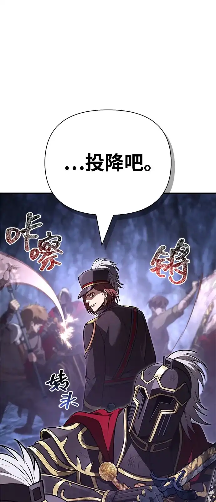 化身野蛮人在异界生存 [第141话] 君主 第51页