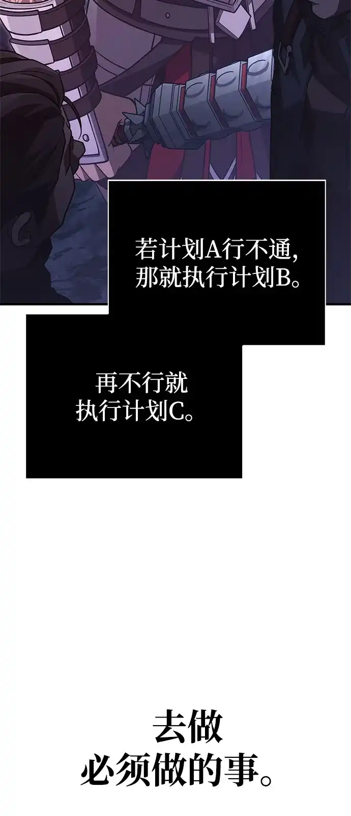 化身野蛮人在异界生存 [第141话] 君主 第39页