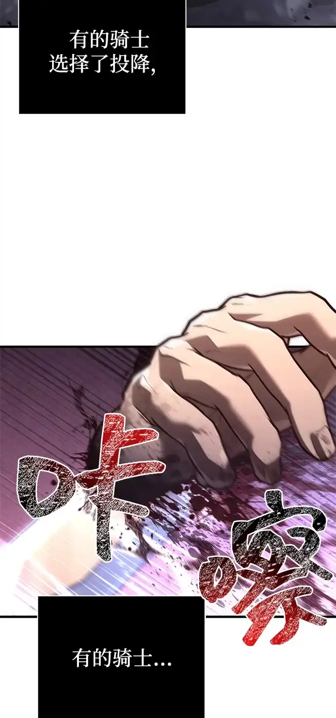 化身野蛮人在异界生存 [第141话] 君主 第68页