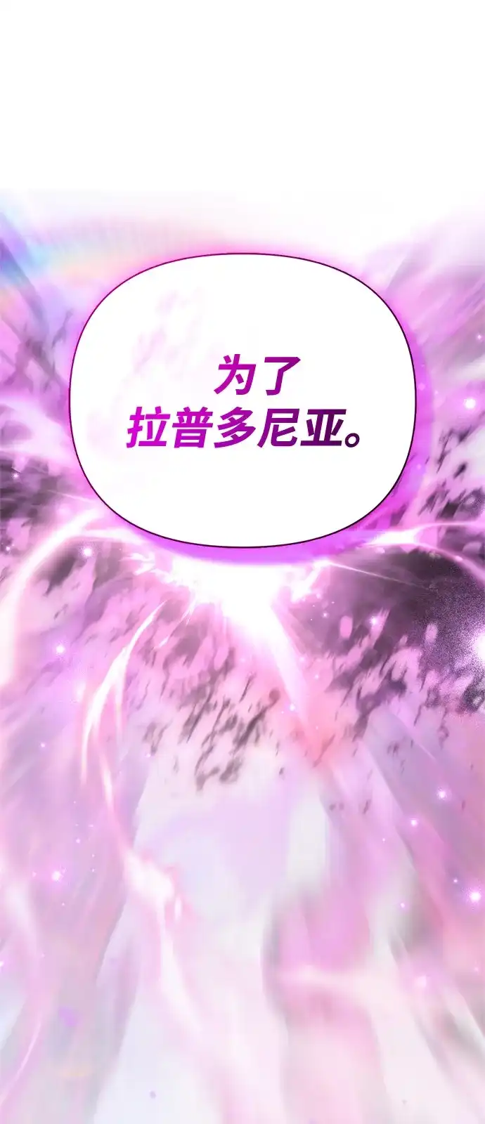 化身野蛮人在异界生存 [第141话] 君主 第48页