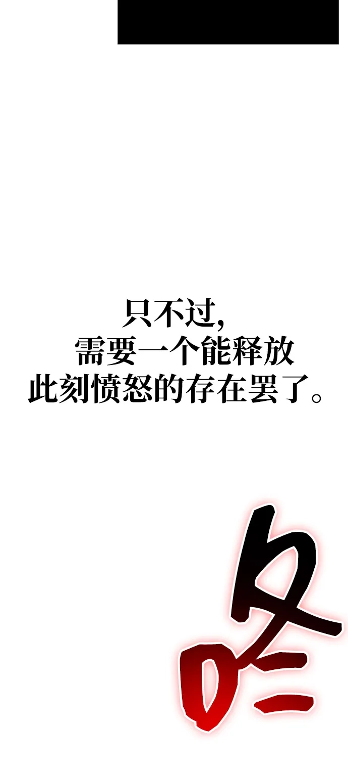 化身野蛮人在异界生存 [第141话] 君主 第73页