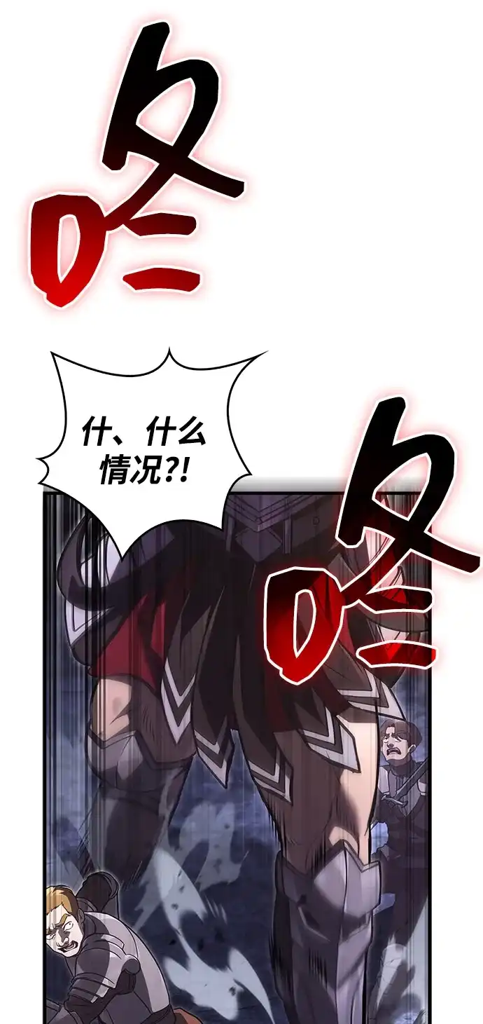 化身野蛮人在异界生存 [第141话] 君主 第74页
