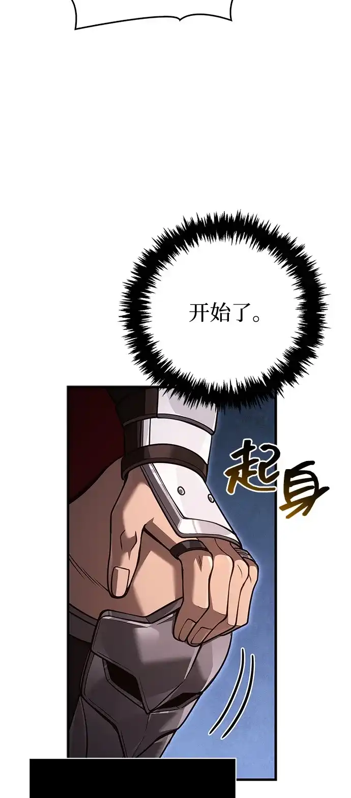 化身野蛮人在异界生存 [第141话] 君主 第33页
