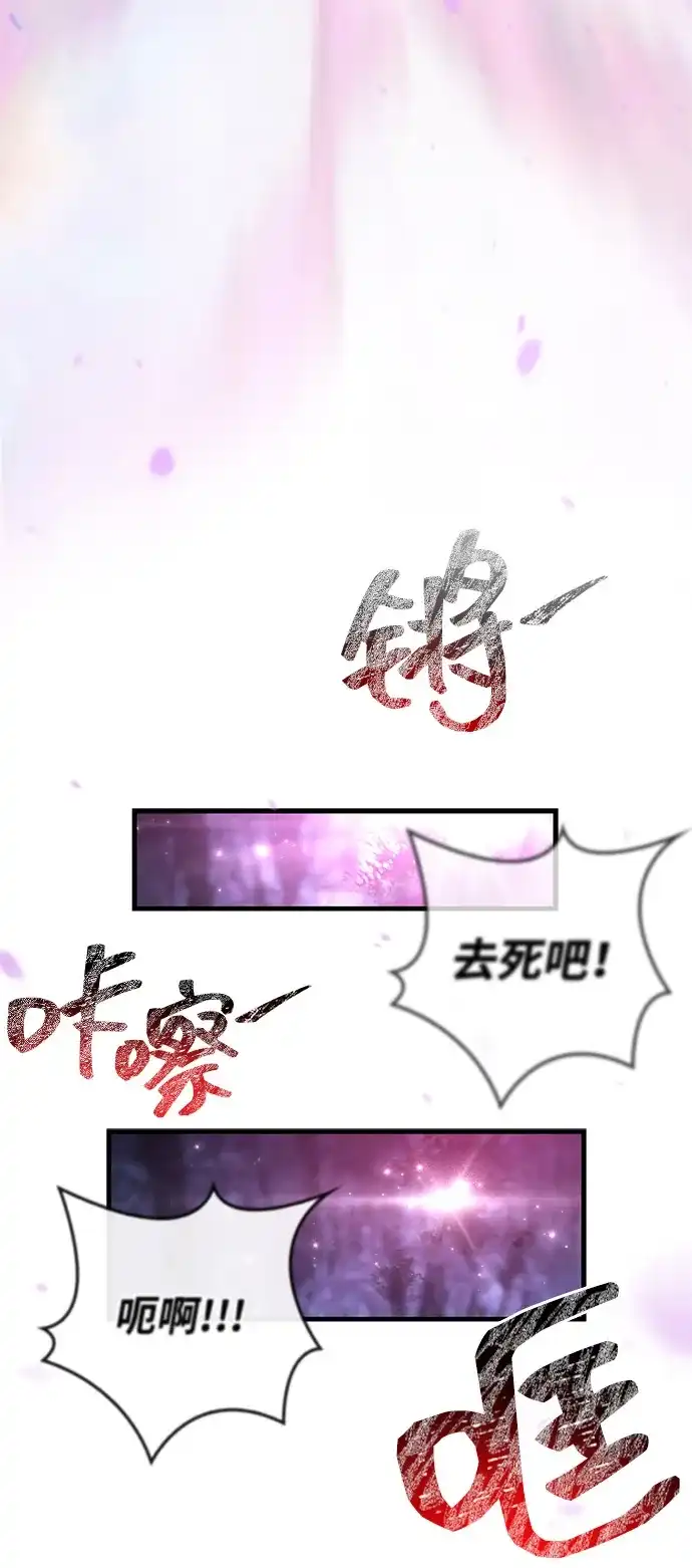 化身野蛮人在异界生存 [第141话] 君主 第49页