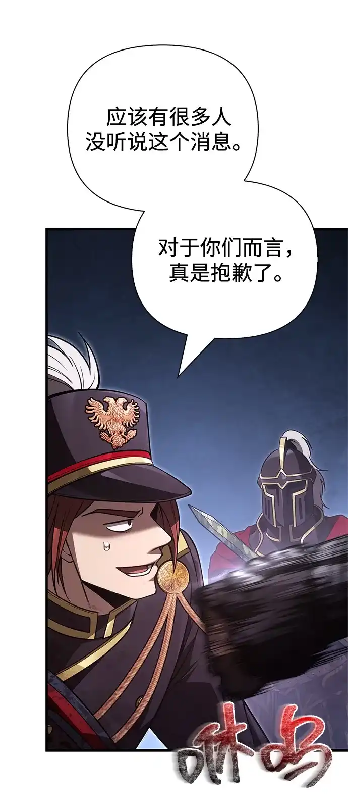 化身野蛮人在异界生存 [第141话] 君主 第53页