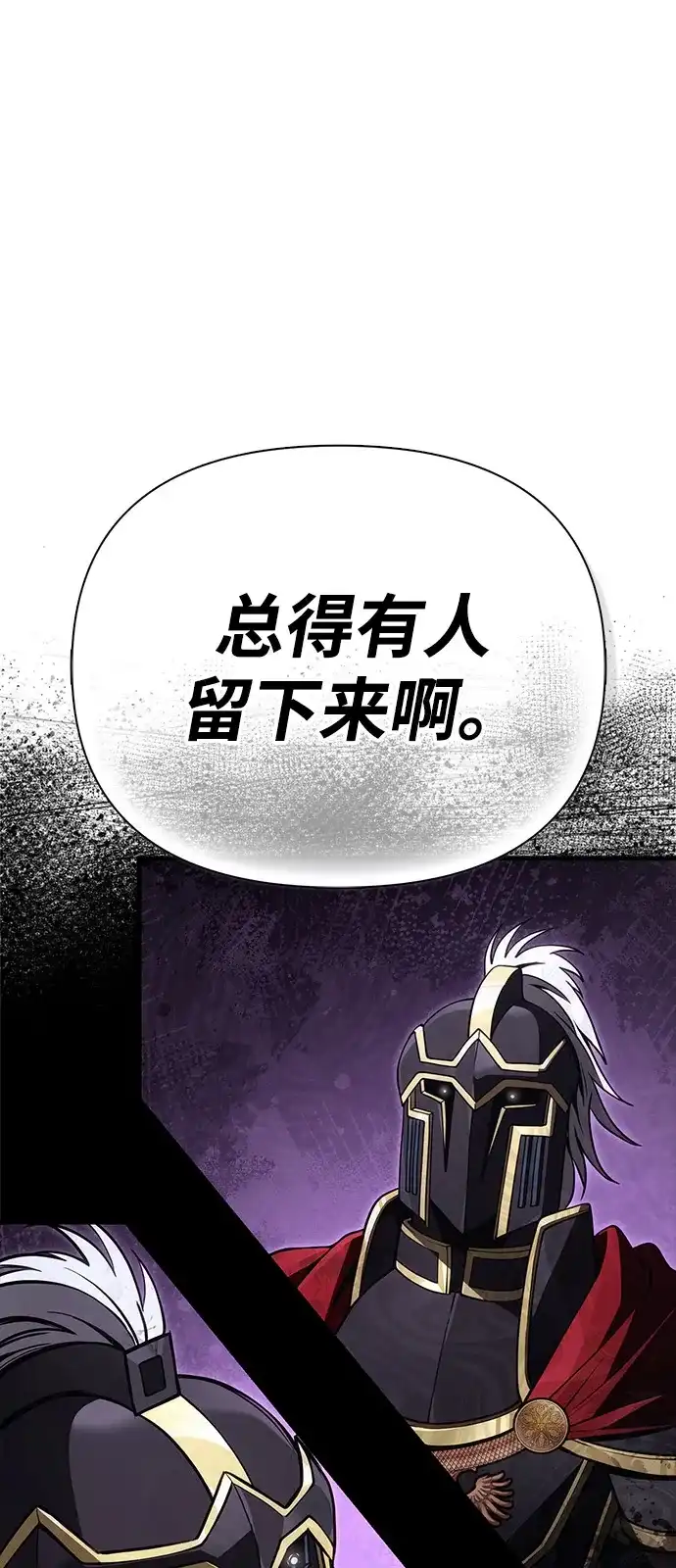 化身野蛮人在异界生存 [第141话] 君主 第56页