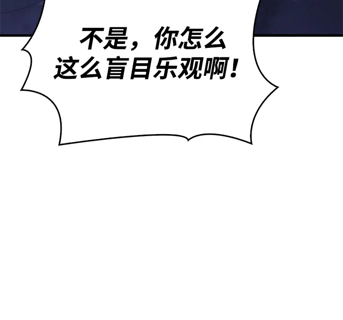 化身野蛮人在异界生存 [第141话] 君主 第23页