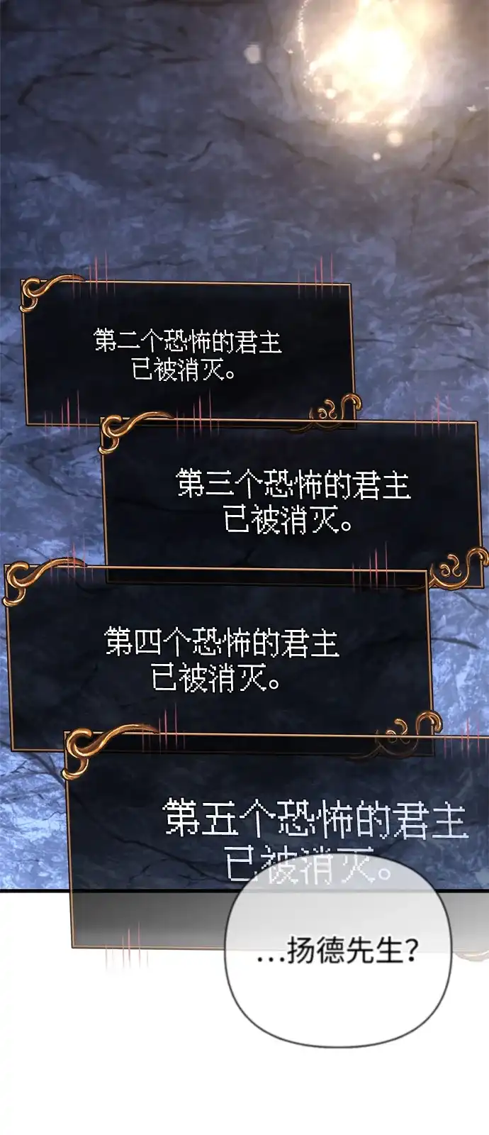 化身野蛮人在异界生存 [第141话] 君主 第20页