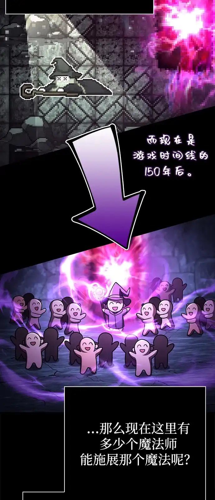 化身野蛮人在异界生存 [第141话] 君主 第5页