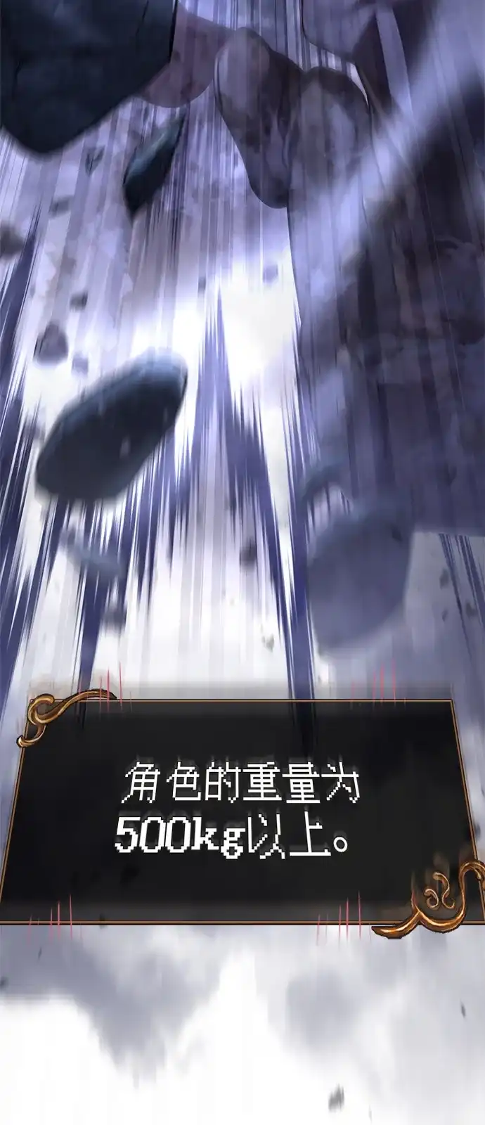 化身野蛮人在异界生存 [第141话] 君主 第80页