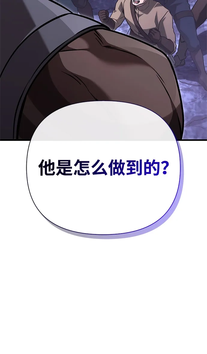 化身野蛮人在异界生存 [第141话] 君主 第106页