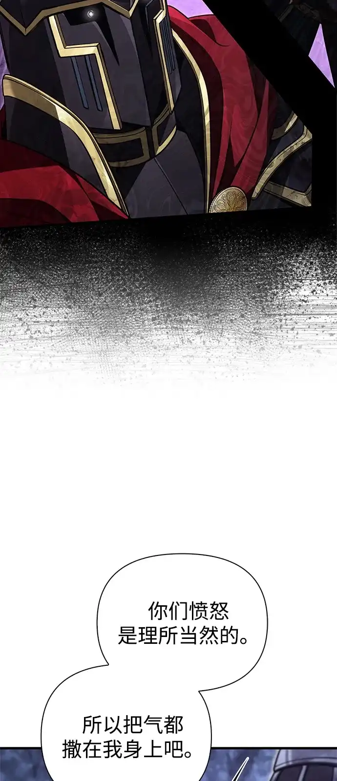 化身野蛮人在异界生存 [第141话] 君主 第57页