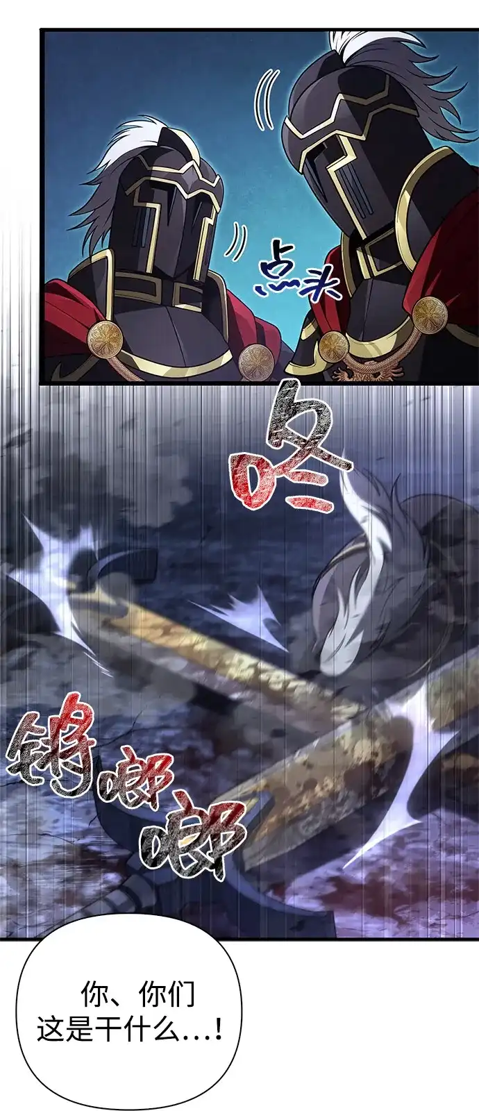 化身野蛮人在异界生存 [第141话] 君主 第61页